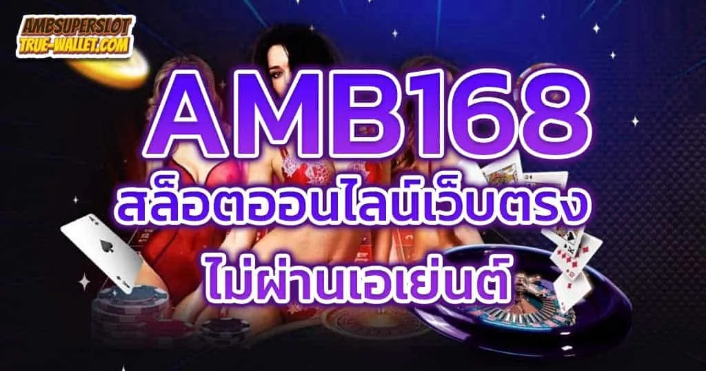 amb168 auto s